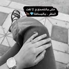 تــــوت 🎀💅🏻