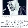 ابو النشامى