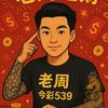 boss_539539