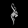 ياسر | ١٤٢٥هـ