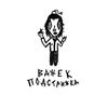 ВАНЕК ПОДСТРИЖКИ МОСКВА