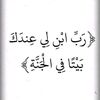 نـᬼ🩷⑅⃝ـسعى إلي الجـ🦋⑅⃝ـنة
