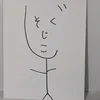 minegisitamago