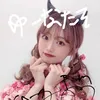 yu_nataso