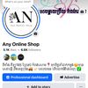 Page : Any Online Shop ♥️