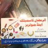 alramzancosmetics