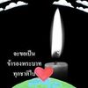 aoratchaburi