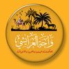 واحه العرايشى