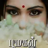 pumagal0