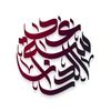 عدسة الدراز للإنتاج الفني