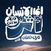 thairsalahdiab