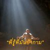 thanakorn2524