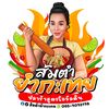 tonliw2530