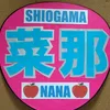 kenji_nana