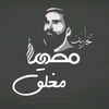 تخـآرٍيفُ مصمم 🩶