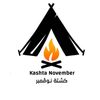 كشتة نوفمبر⛺️