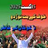 kingkhanniazi786