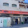 محلات الأقصى للتجارة العامة
