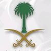 العمرية