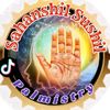 Palmistry & Astrology 🤚 📚️💛