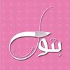 Batool  Salaymeh