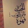 ويـﮯبق صـوتگ رضـآيـﮯ وعآفيـﮯهہ