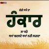 waheguruterashukarhai7
