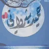hamid_sherwane
