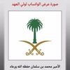 alenal_zahrani132