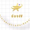 noinoi_chorkthitakorn