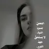mnoll_alanezii