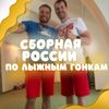 ski_team_rus