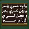 yasser_1414