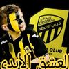 عاشق العميد💛🖤💛🖤
