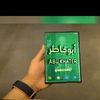✍محمد الزهراني...(كاتب وقلم🖋)