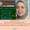 emanalkhawaga