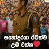 ප්‍රස0ගසොයිසා