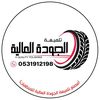 تلميعة الجودة العاليه ⚡️