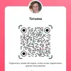 Татьяна
