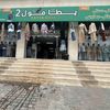 mustafahosheh
