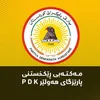 p.d.kurdsstan