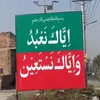 ayatmustafa1