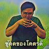pandazzian