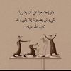 ♕ همسات وخواطر
