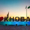 waldalkhobar