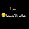 👑امـᬼــنـ🇮🇶ـيـᬼـــة👑