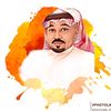 ابراهيم المبارك 🏌‍♂️🏌‍♂️🏌‍♂