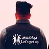 احمد فاير