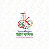 Jama khpor/জামা কাপড়