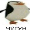 chifeertsiga